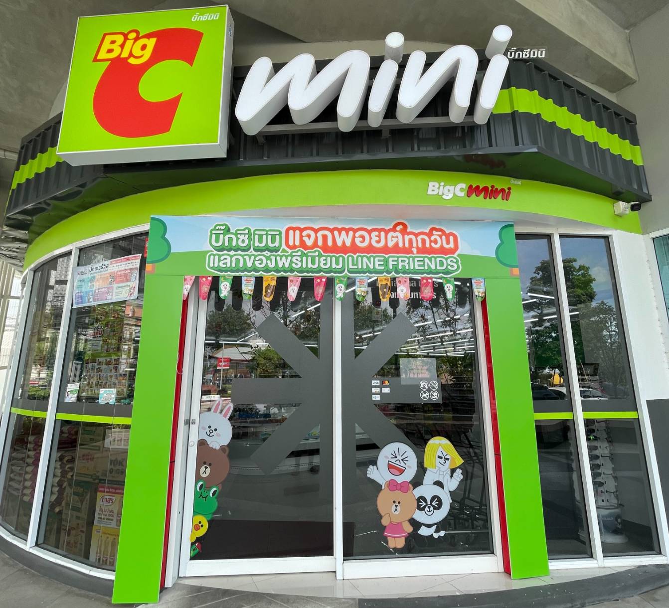 Big C Mini แจกพอยต์ทุกวัน ชวนแลกรับของพรีเมียมลิขสิทธิ์แท้จาก LINE FRIENDS วันนี้ - 1 ม.ค. 68