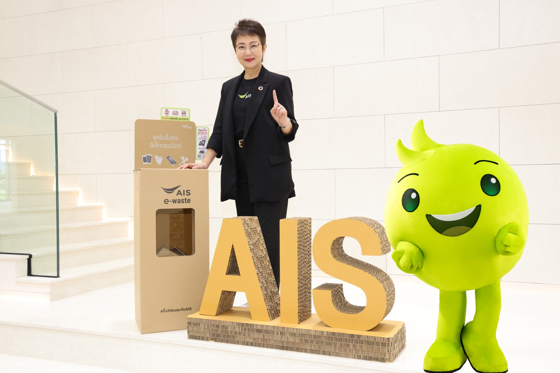 วัน International E-Waste Day - AIS ยกระดับ HUB OF E-WASTE ส่งแคมเปญ 'อุ่นใจ ไปรฯ ทั่วไทย ตามล่าหา E-Waste'