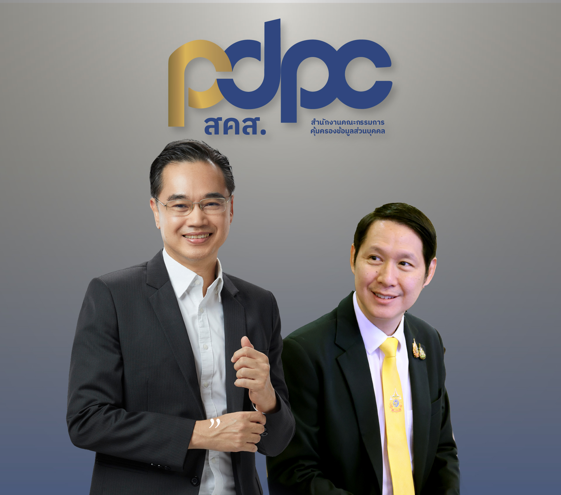 'ดร.เวทางค์ พ่วงทรัพย์' โยกจากรองปลัดฯ ดีอี รักษาการเลขาธิการคนใหม่ PDPC Thailand เตรียมขับเคลื่อน สคส.