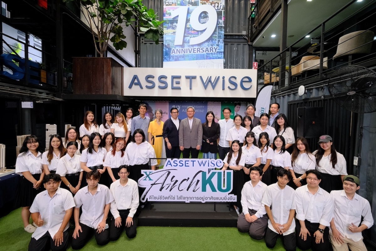 AssetWise เปิดผลงานสุดเจ๋งจากนิสิตสถาปัตย์ ม.เกษตรศาสตร์ ผู้ชนะโครงการ 'ASW x Arch KU ดีไซน์ชีวิตที่ใช่ ใส่ใจทุกการอยู่อาศัยแบบยั่งยืน' เวทีประกวดออกแบบคอนโดจากพื้นที่จริง