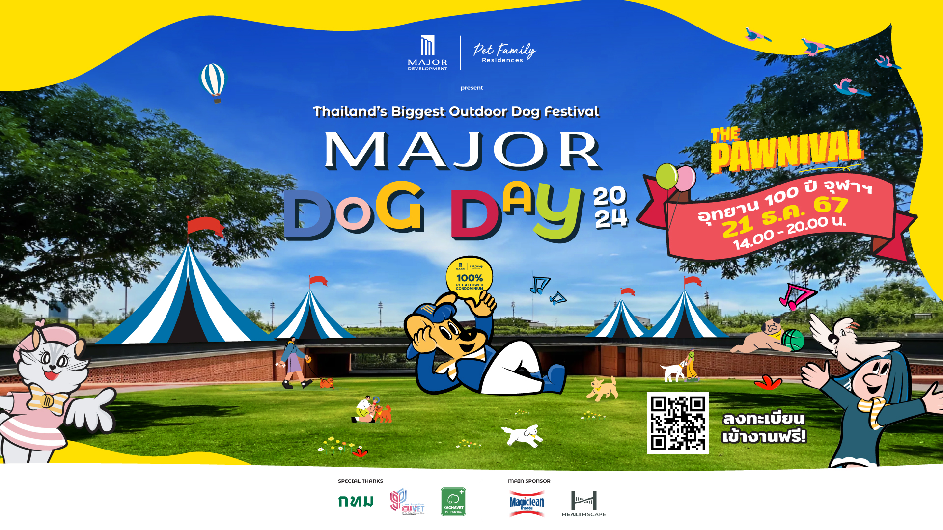 พลาดไม่ได้ MAJOR DOG DAY 2024 ภายใต้ธีมความสนุก “The Paw-nival” 21 ธ.ค. นี้ ณ อุทยาน 100 ปี จุฬาฯ ลงทะเบียน วันนี้ – 8 ธ.ค. 67