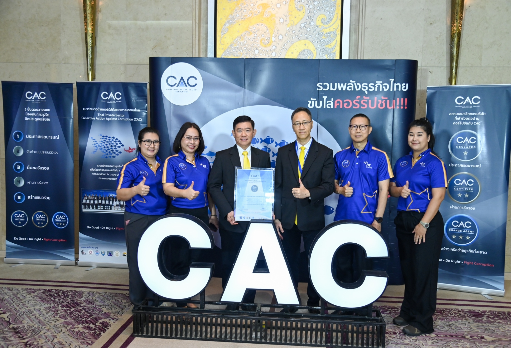 NT เข้ารับใบรับรอง CAC Certified ตอกย้ำภาพลักษณ์องค์กรโปร่งใส