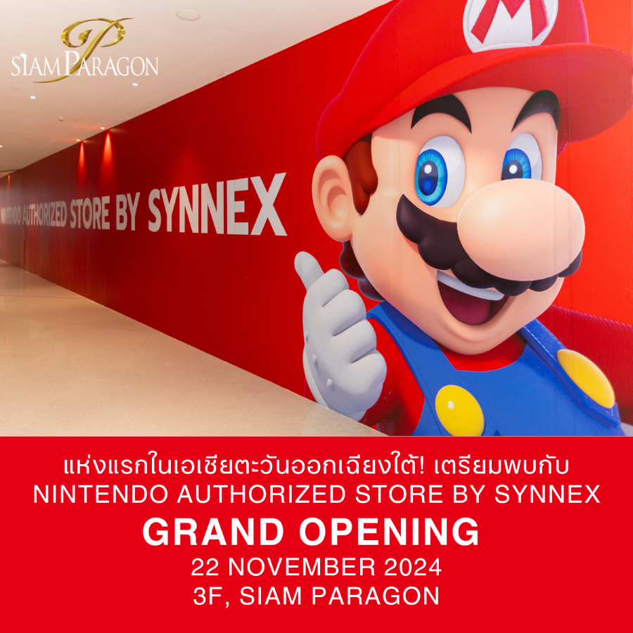 เตรียมตัวให้พร้อมกับประสบการณ์สุดพิเศษที่ Nintendo Authorized Store by Synnex ชั้น 3 สยามพารากอน