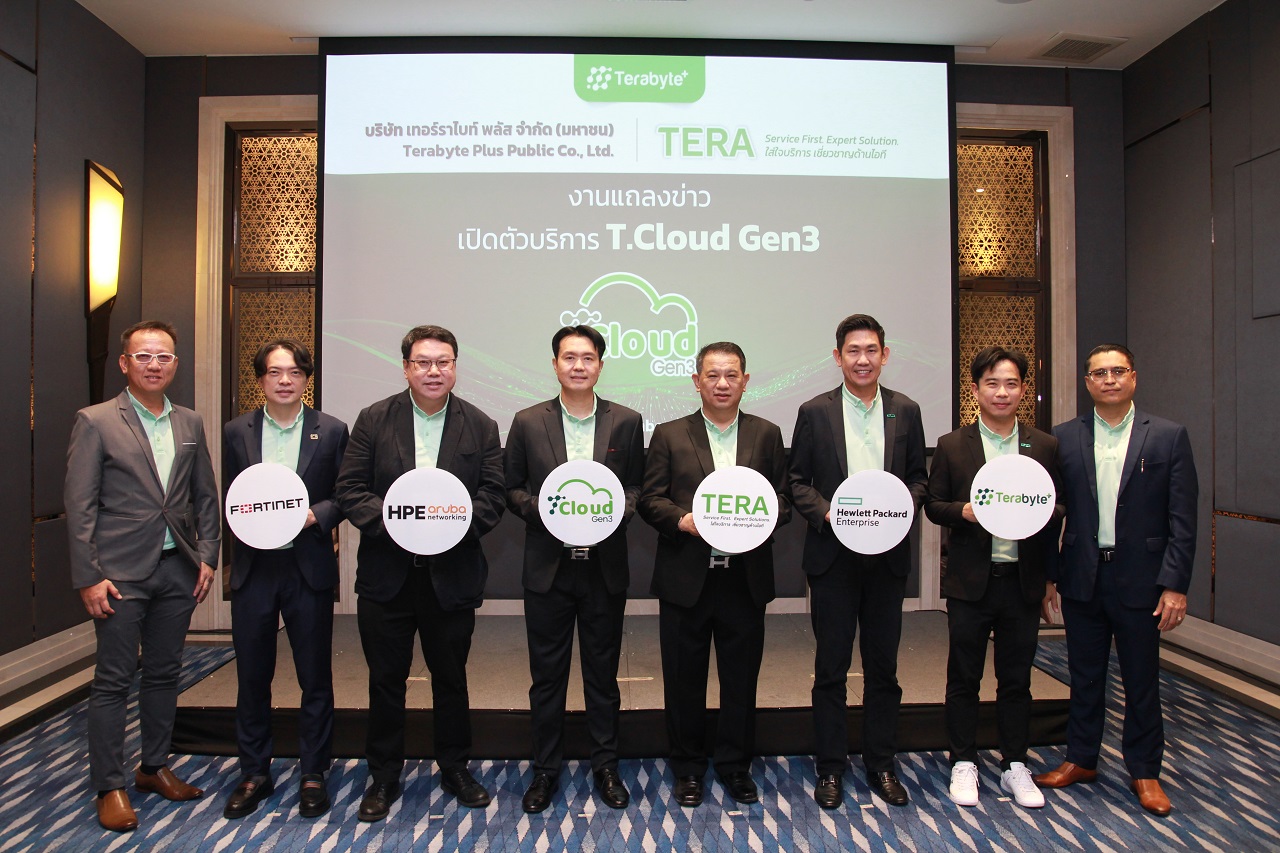 TERA เปิดตัวการให้บริการ T.Cloud Gen3 ที่สุดแห่งบริการคลาวด์โดยคนไทย พร้อมเปิดให้บริการแล้ววันนี้