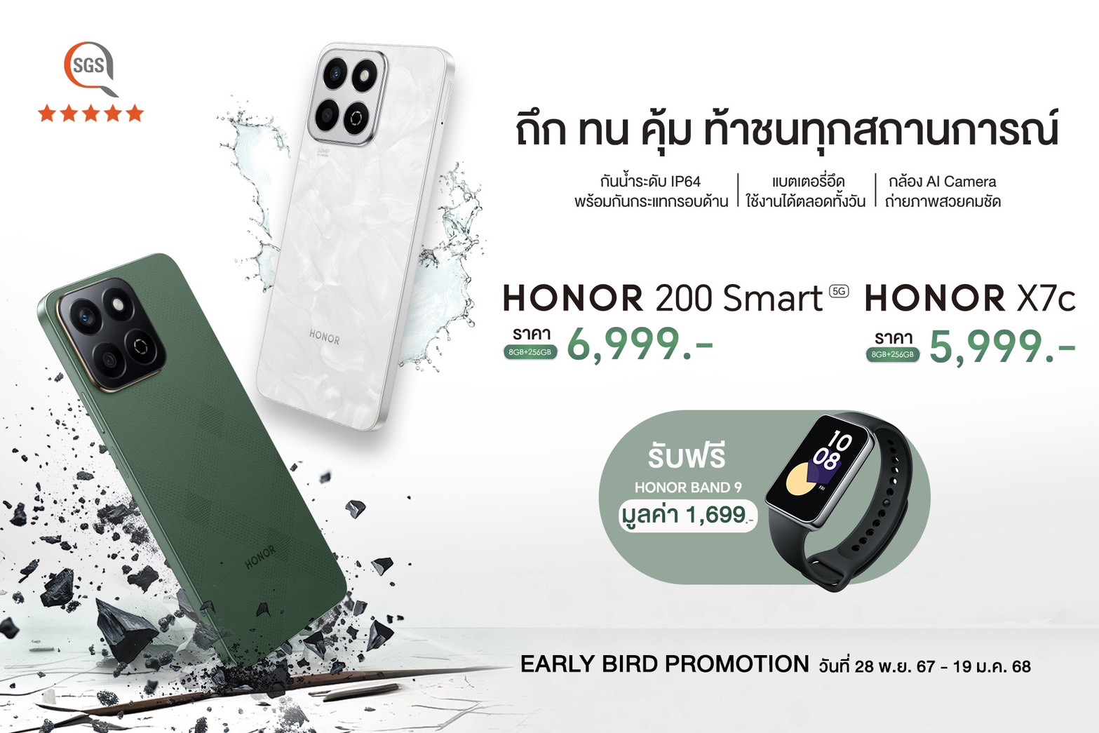 เปิดตัวแล้ว!! HONOR X7c และ HONOR 200 Smart 5G เริ่มต้น 5,999 บาท ขายแล้ววันนี้!