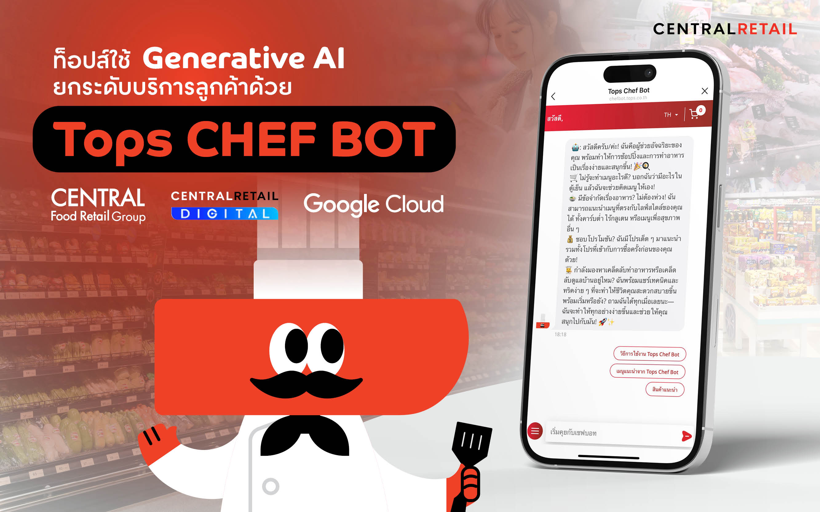 พลิกโฉมวงการค้าปลีก ด้วย Generative AI เซ็นทรัล ฟู้ด รีเทล กรุ๊ป ผนึกกำลัง เซ็นทรัล รีเทล ดิจิทัล และ Google Cloud เปิดตัว 'Tops Chef Bot'