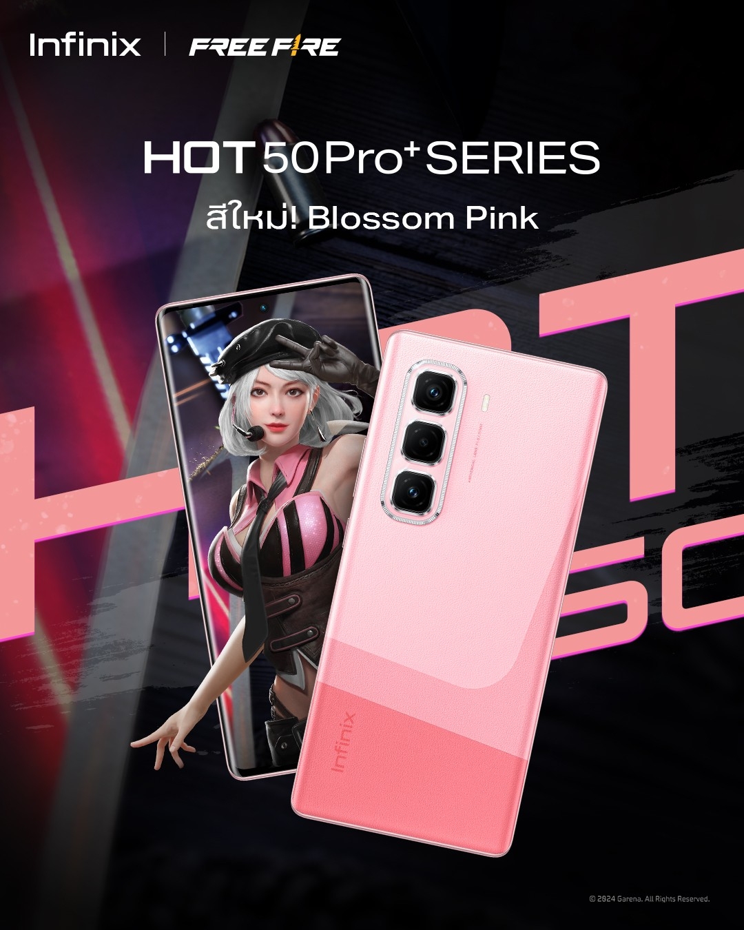 อินฟินิกซ์ เตรียมปล่อยเซอร์ไพรส์ HOT 50 Pro+ Series สีสันพิเศษ ต้อนรับเทศกาลแห่งความสุข