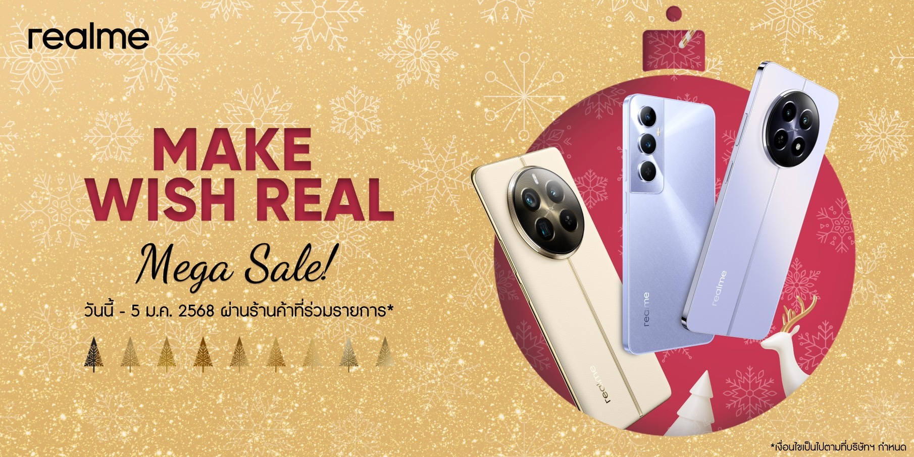 ลดกระหน่ำส่งท้ายปี! realme Make Wish Real Mega Sale 12.12 ที่ realme Brand Shop และออนไลน์