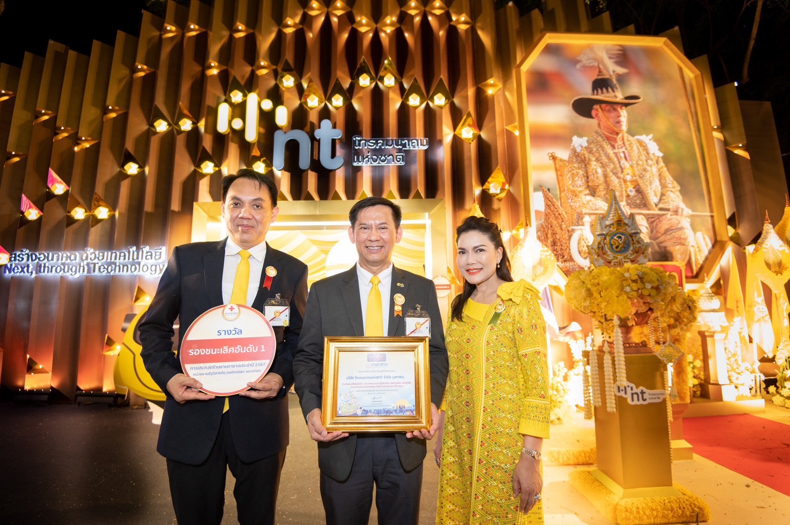 NT คว้ารางวัลรองชนะเลิศอันดับ 1 ร้านกาชาด ประจำปี 2567