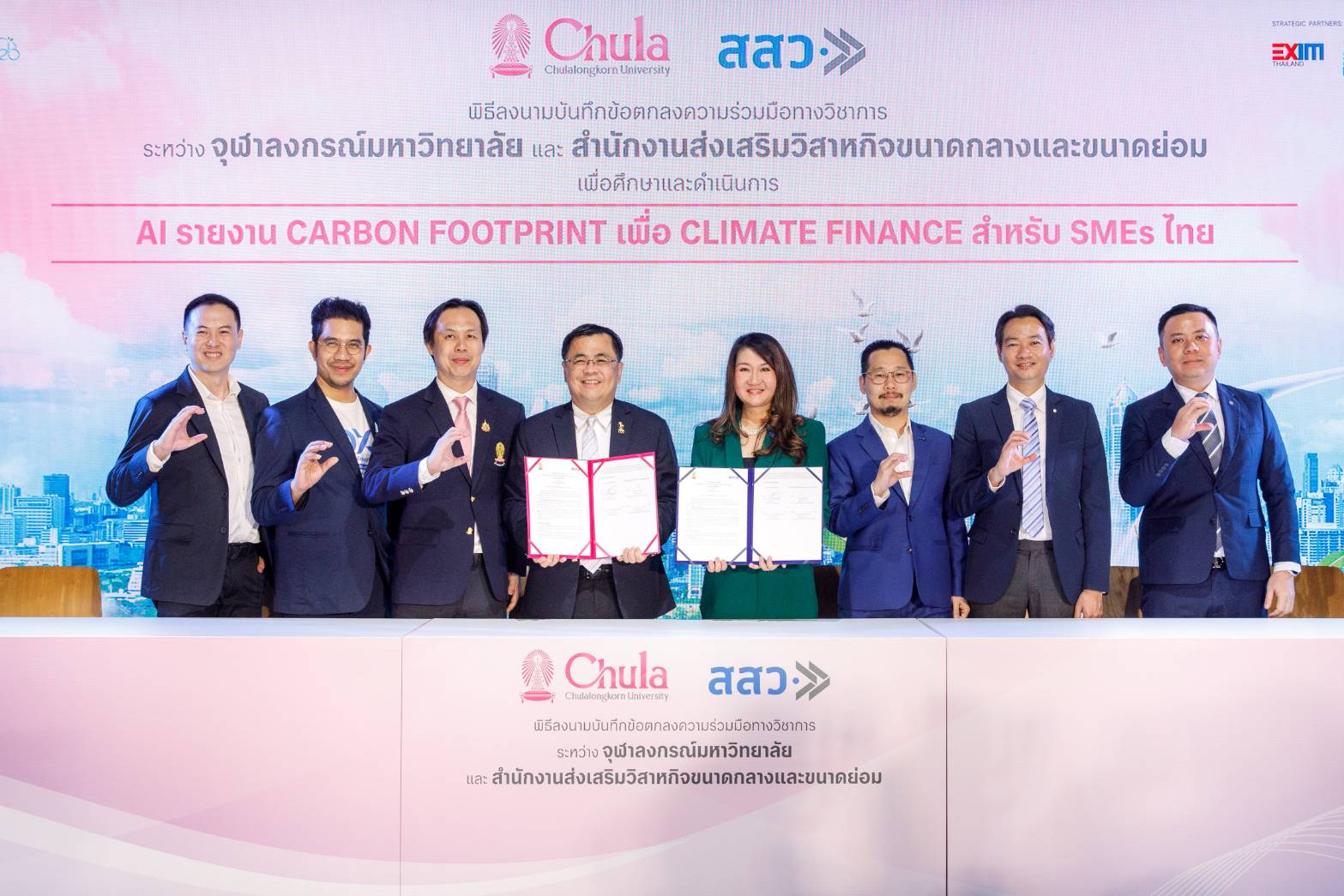 จุฬา และ สสว. ลงนาม MOU ความร่วมมือโครงการ 'One Click' นำ AI ยกระดับ SMEs เข้าถึงสินเชื่อสีเขียวในคลิกเดียว