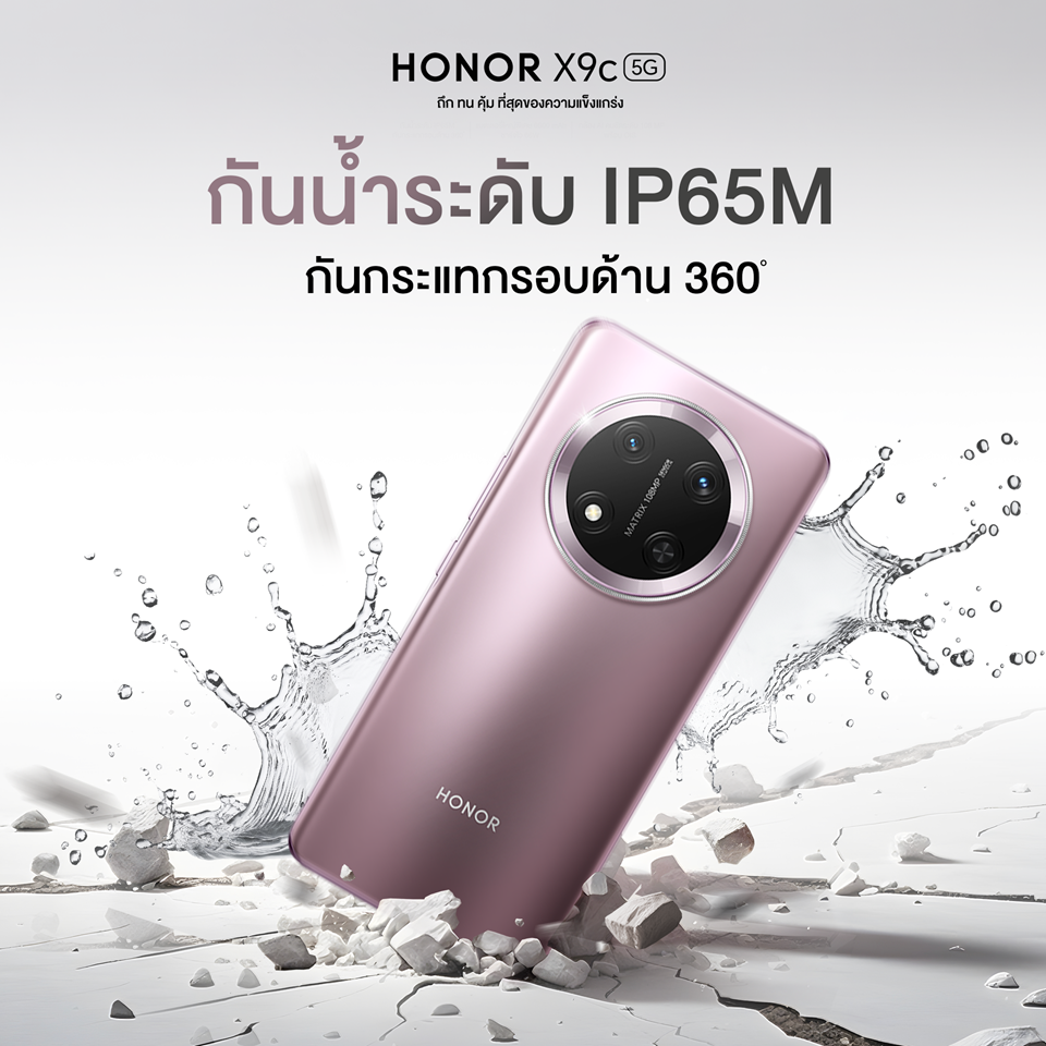 เปิดตัวรับต้นปี HONOR X9c 5G ถึก ทน คุ้ม! พร้อมคว้า ‘ก้อง ห้วยไร่’ นั่งแท่น HONOR’s friend คนแรก! พรีออเดอร์ได้แล้ววันนี้ ในราคาเพียง 10,990 บาท