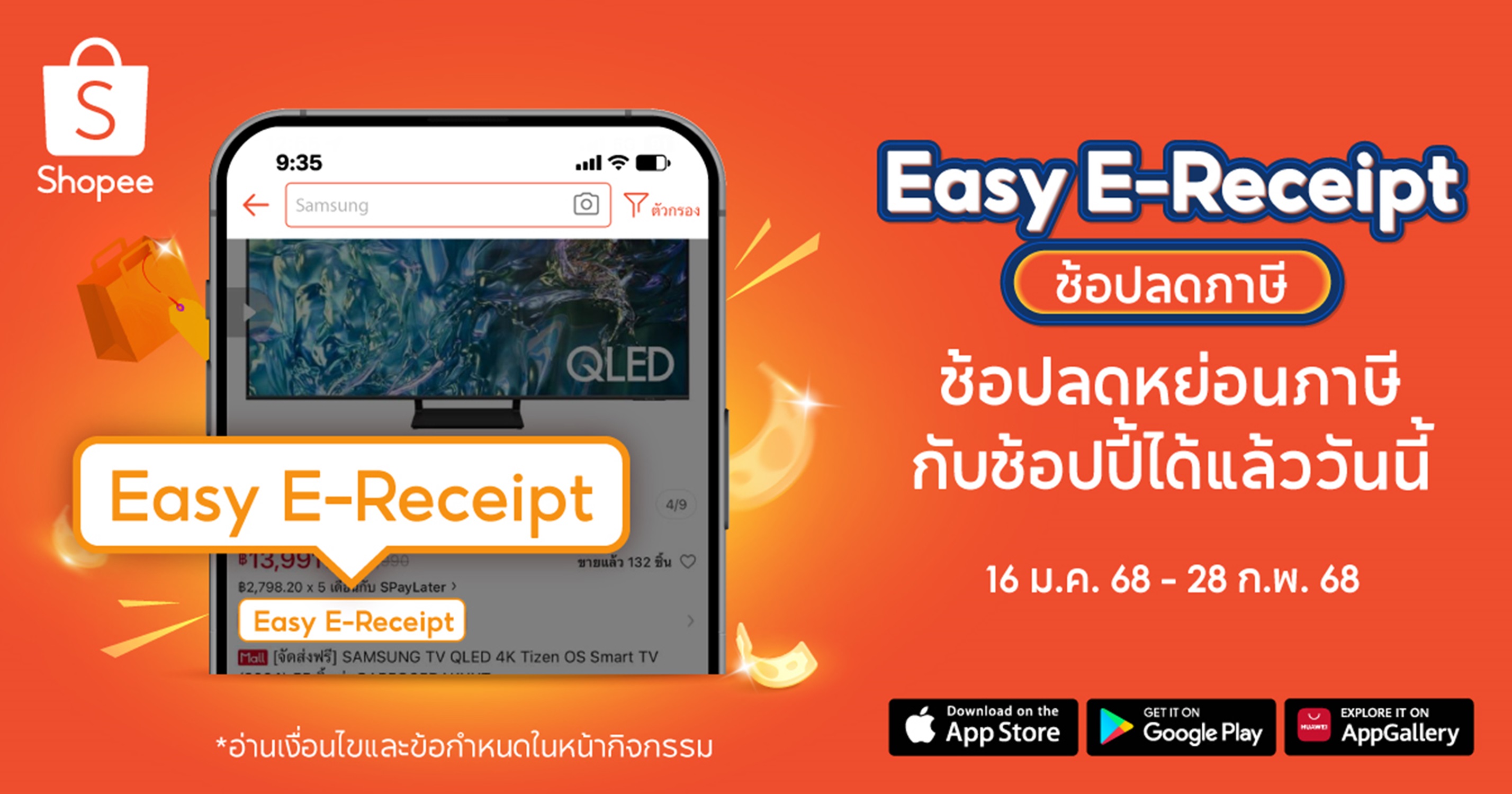 ช้อปปี้ ขานรับพันธกิจเศรษฐกิจดิจิทัล เปิดตัว ‘Easy E-Receipt ช้อปลดภาษี’ ขับเคลื่อน SME ไทย