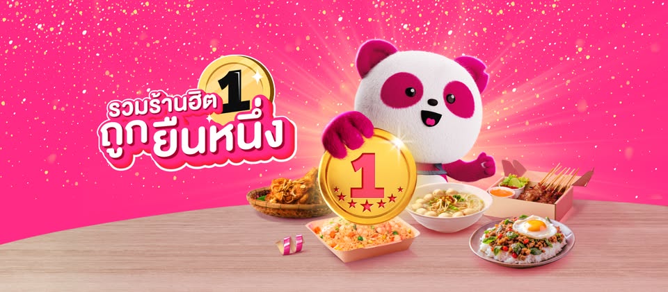 foodpanda ชวนอิ่มฟินทั่วไทย กับ 7 ร้านเด็ดจากเหนือจรดใต้ ส่งท้ายแคมเปญ 'รวมร้านฮิตถูกยืนหนึ่ง'