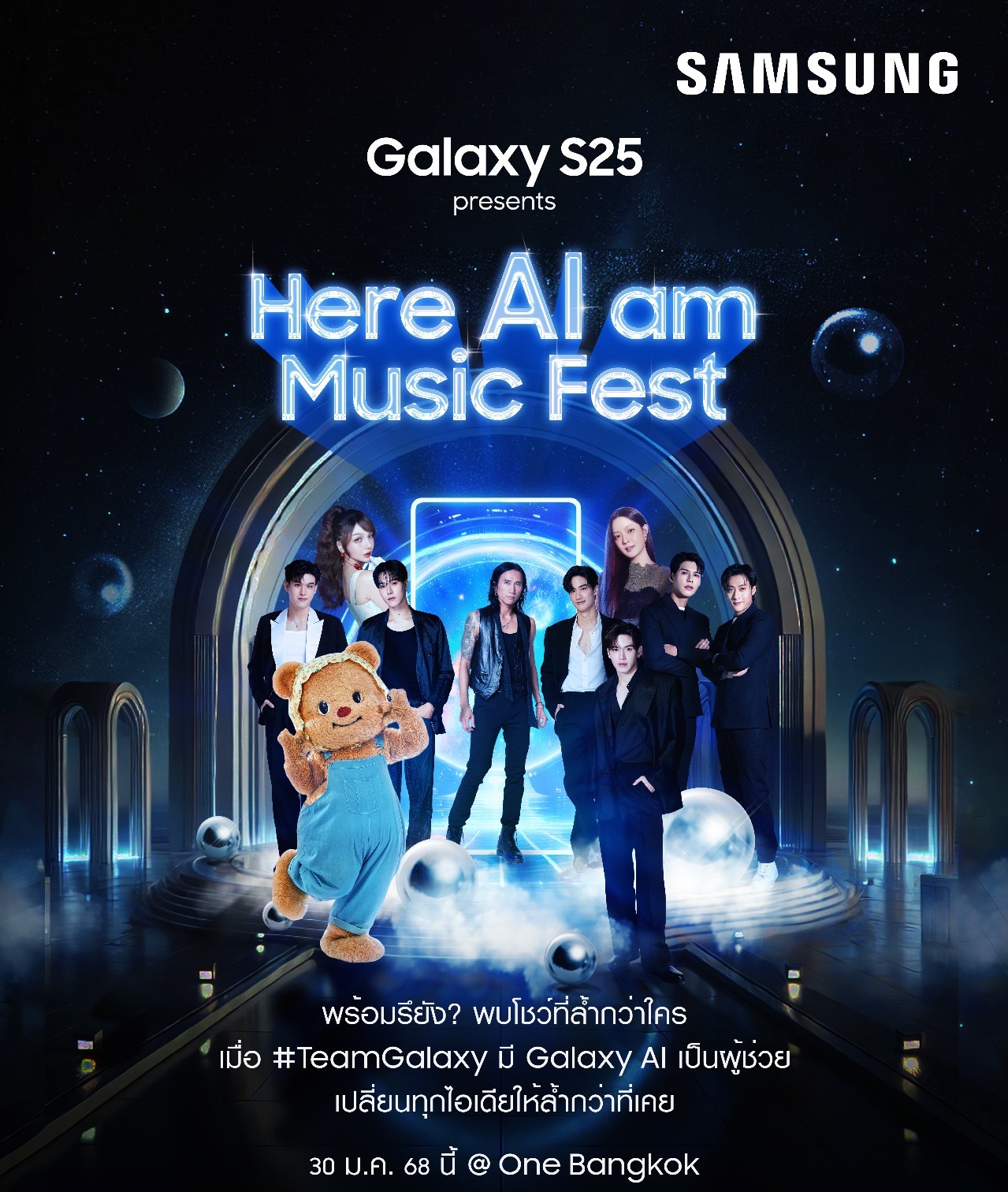 ซัมซุง เตรียมจัดงานเปิดตัว Galaxy S25 Series สุดยิ่งใหญ่ในไทย รวมพลัง #TeamGalaxy กับ Galaxy AI โชว์สุดล้ำในงาน 'Galaxy S25 | Here AI am Music Fest'