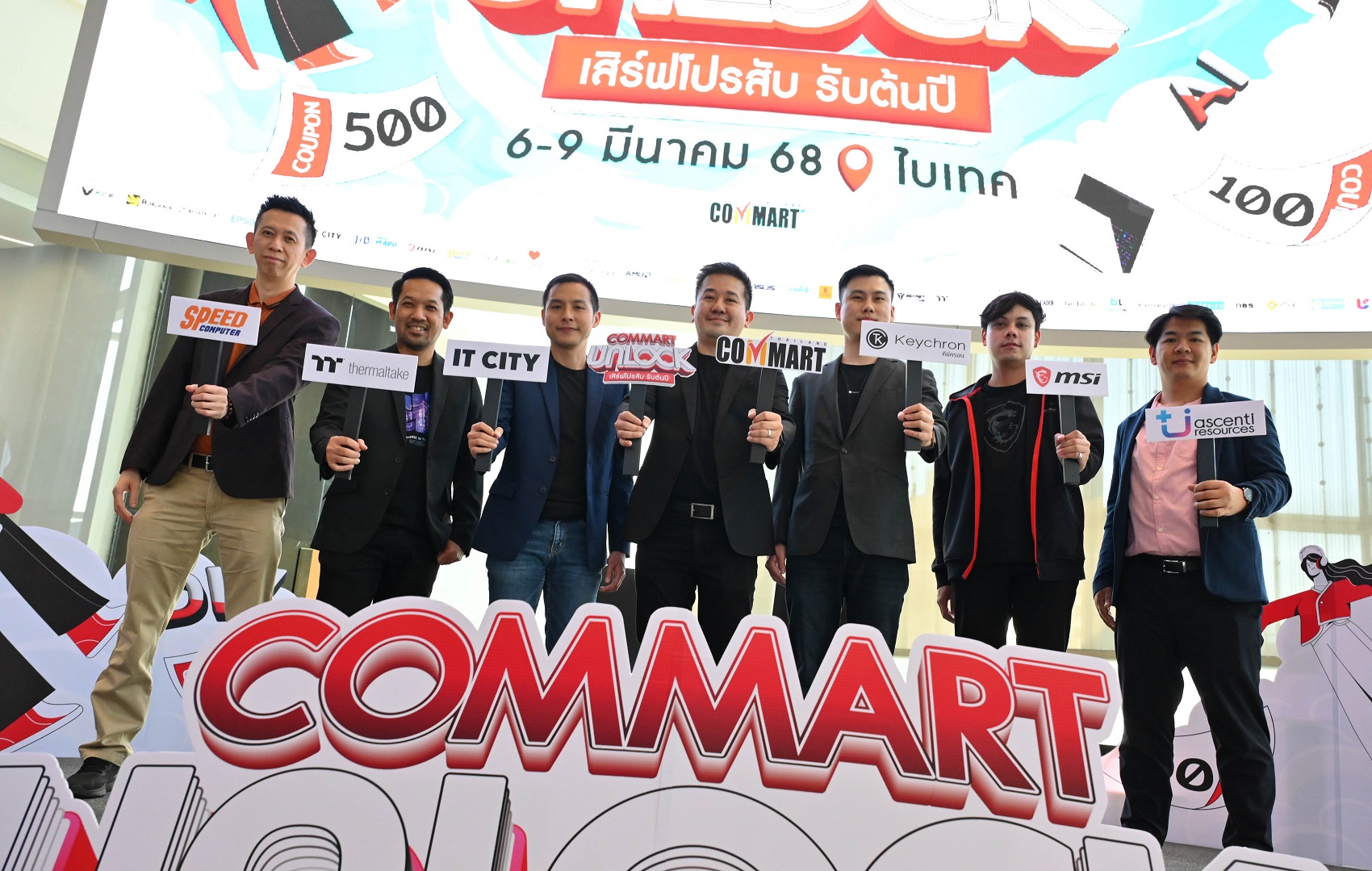 เออาร์ไอพีและพันธมิตร เตรียมจัดงานมหกรรมสินค้าไอที 'COMMART UNLOCK เสิร์ฟโปรสับ รับต้นปี' 6-9 มี.ค 2568 ณ ไบเทคบางนา