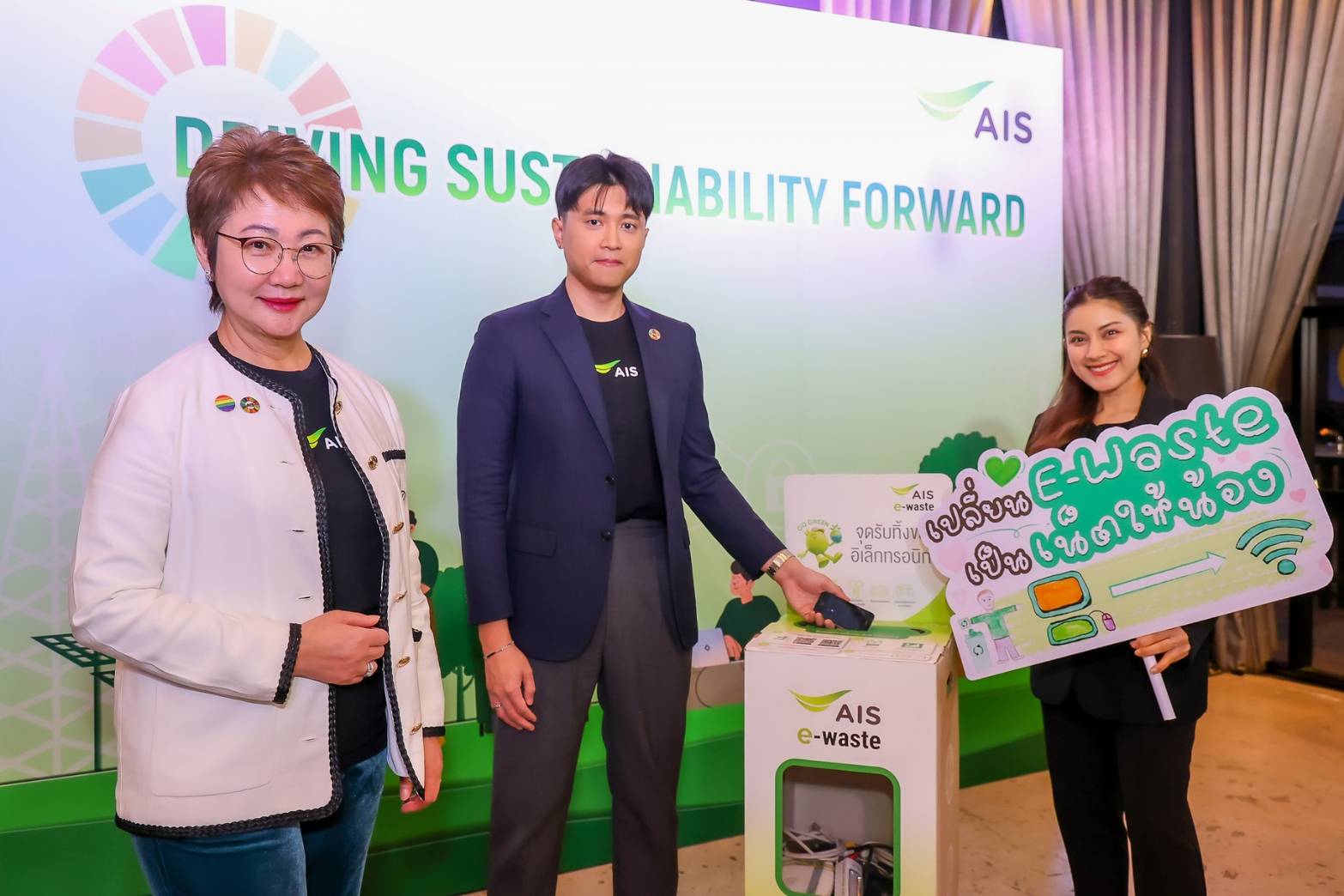 AIS ชวนส่งต่อความรัก 'เปลี่ยน E-Waste เป็นเน็ตให้น้อง' ช่วยโลกยั่งยืน สร้างโอกาสการเรียนรู้ให้เด็กๆ ในพื้นที่ห่างไกล ลดความเหลื่อมล้ำทางดิจิทัล