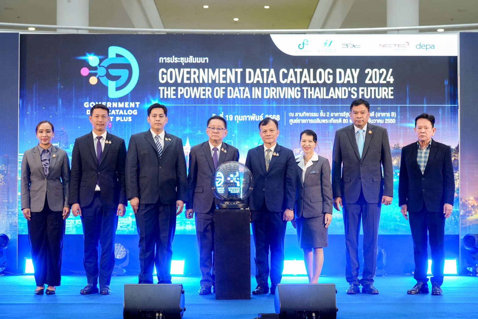 'Government Data Catalog Day 2567' ก้าวสู่อนาคตด้วยบัญชีข้อมูลภาครัฐ ดีอีจัดทำ GD Catalog รูปแบบดิจิทัล