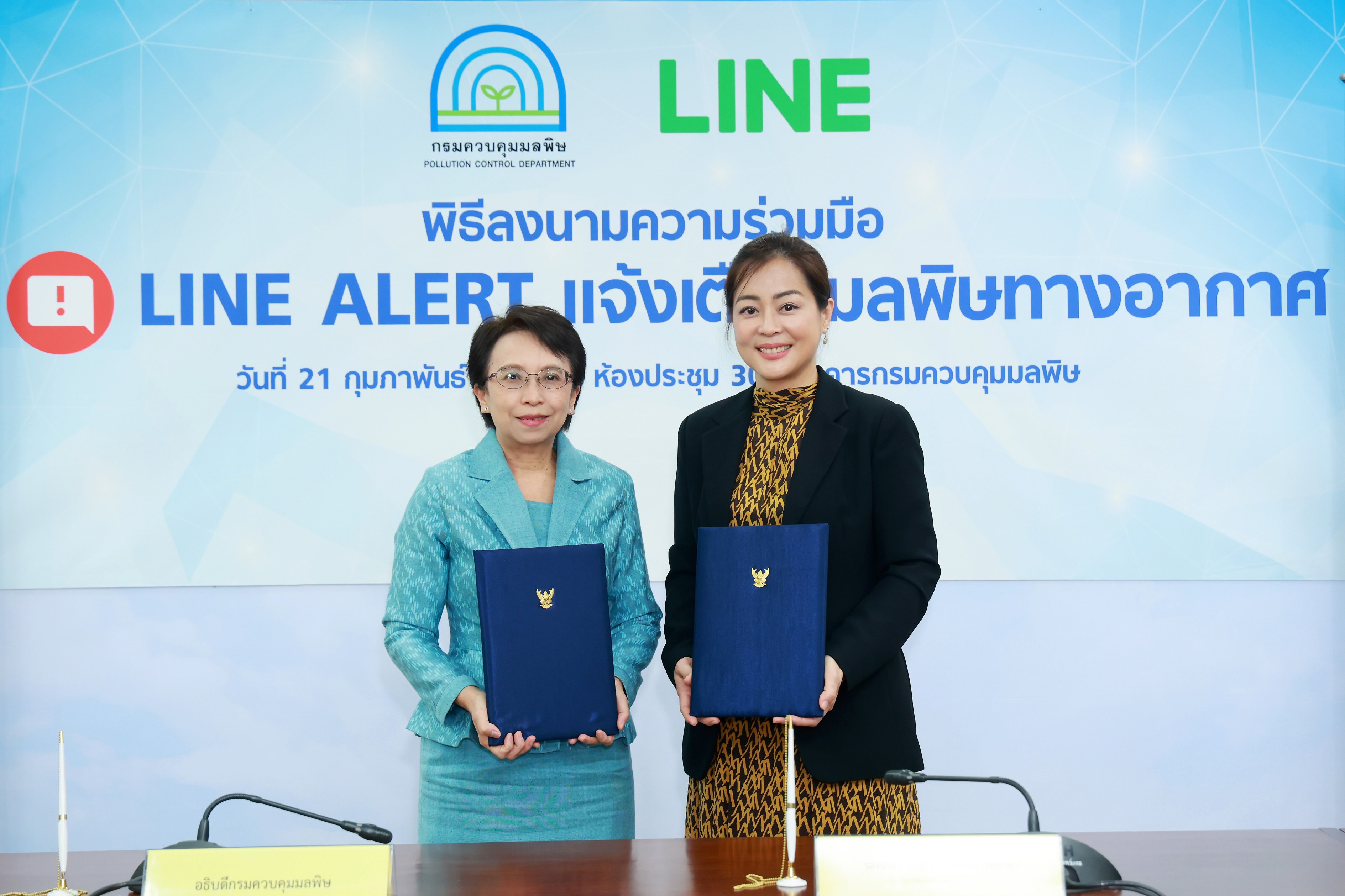 LINE ประเทศไทย ผนึกกำลังกรมควบคุมมลพิษ  ขยายการแจ้งเตือนฝุ่น PM2.5 ทั่วประเทศผ่าน LINE ALERT