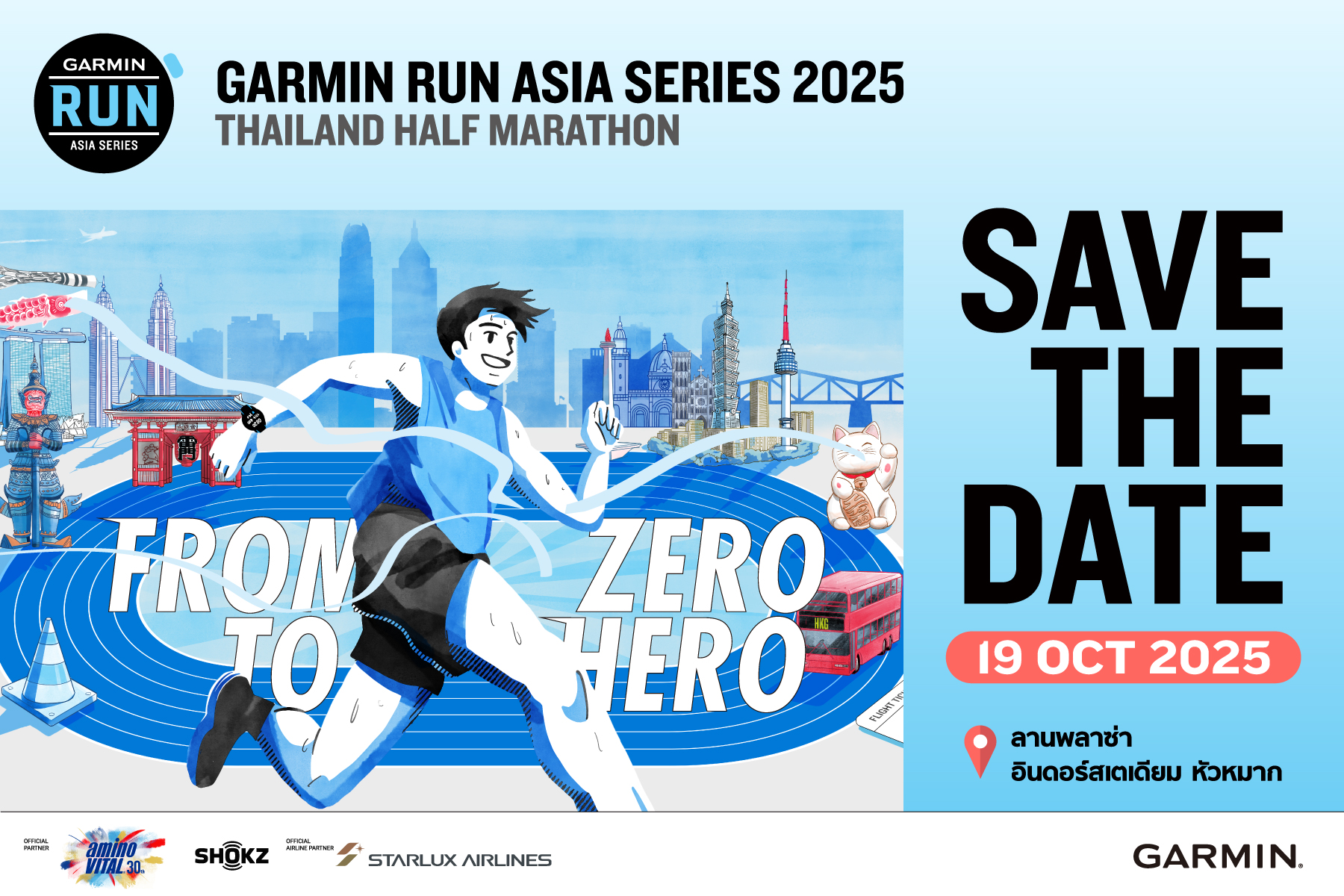 GARMIN ชวนนักวิ่งไทยปักหมุด GARMIN RUN THAILAND 2025 19 ตุลาคมนี้