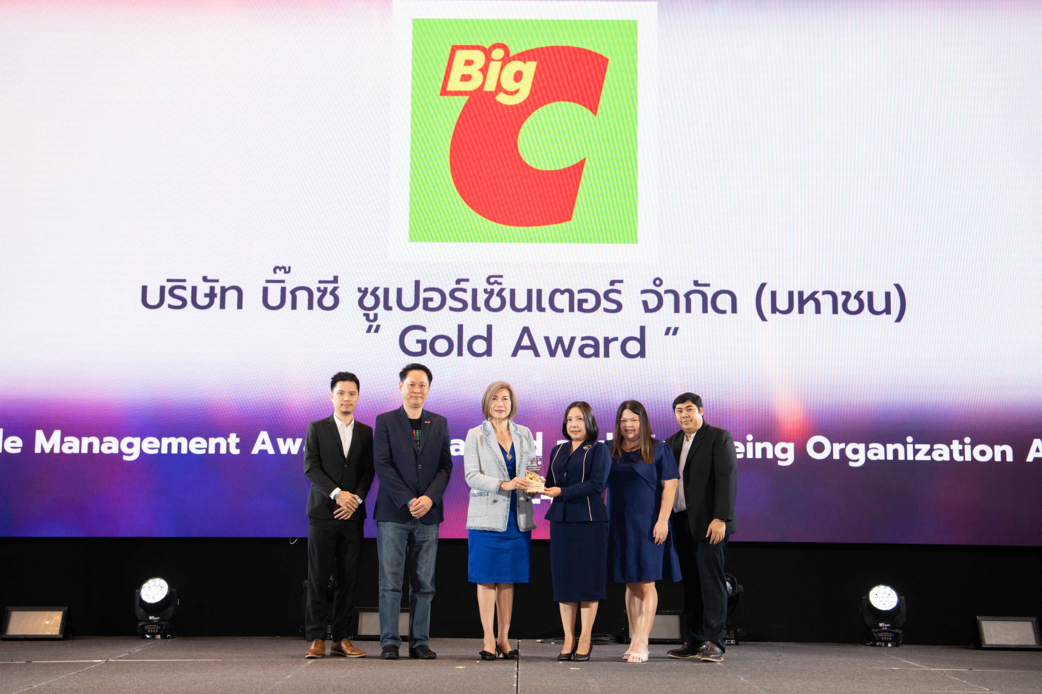 บิ๊กซี คว้ารางวัล Thailand People Management Award 2024 ย้ำความเป็นสุดยอดองค์กรบริหารคนดีเด่นแห่งประเทศไทย