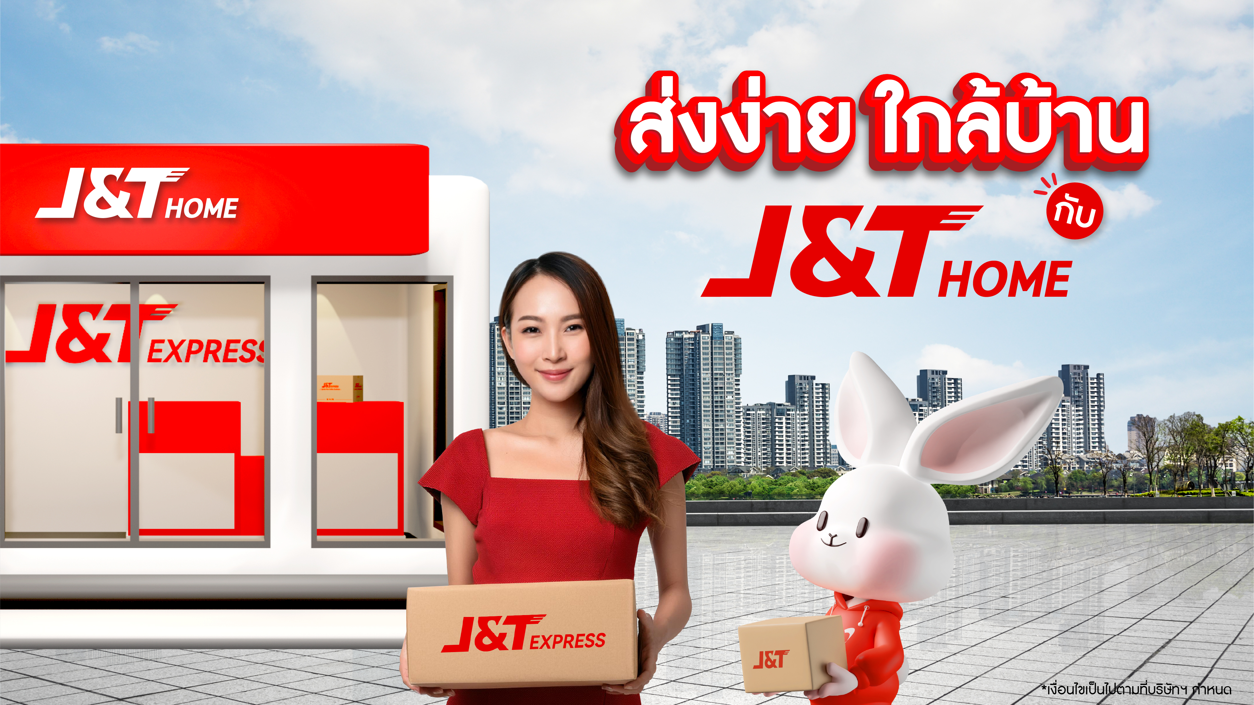 J&T Home ปฏิวัติการจัดส่งพัสดุใกล้บ้าน สร้างโอกาสให้ธุรกิจท้องถิ่น