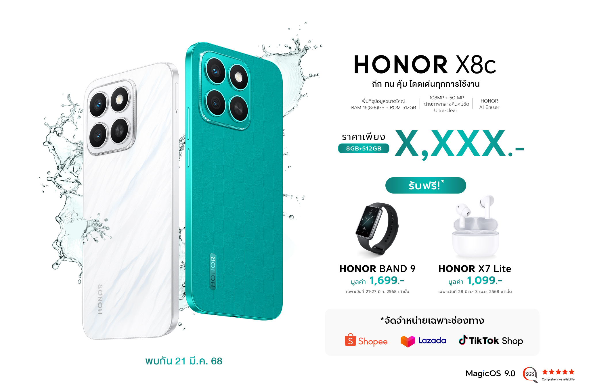 เตรียมเปิดตัว HONOR X8c สมาร์ตโฟน ถึก ทน คุ้ม โดดเด่นทุกการใช้งาน มาพร้อมกล้อง 108MP ความจุเต็มพิกัด และฟีเจอร์ AI สุดล้ำ เริ่มขาย 21 มี.ค นี้